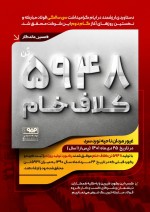 رکورد تولید روزانه ۵۹۴۸ تن کلاف خام فولاد مبارکه بعد از 11 سال.