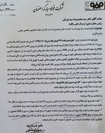 نامه فولاد مبارکه به شورای رقابت: قطع ارتقا قیمت پایه ورق گرم در بورس کالا/اصلاح فورمول شورای رقابت.