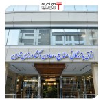 انتخابات اتاق بازرگانی تهران به تعویق افتاد