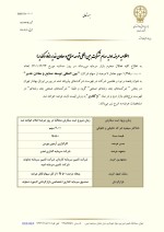 اطلاعیه عرضه اولیه سهام شرکت بین المللی توسعه صنایع و معادن غدیر(وکغدیر).