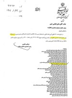 استیضاح وزیر صنعت، معدن و تجارت در دستور کار مجلس قرار گرفت.