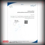 افزایش قیمت خودرو بدون مجوز، ممنوع/تصویب لایحه واردات خودروهای کارکرده در دولت.