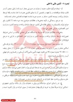 بانک مرکزی مکلف به انتشار لیست ماهانه اضافه برداشت بانک‌ها شد.