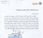 ۴۵ هزار محصول سایپا راهی روسیه و بلاروس می‌شوند.