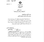 نمایندگان مجلس با دو فوریت لایحه تشکیل وزارت بازرگانی موافقت کردند.