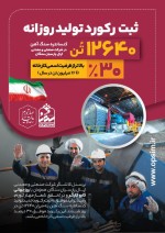 تولید کنسانتره اپال پارسیان سنگان از ظرفیت فراتر رفت