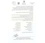 تخصیص آهن اسفنجی از خرداد فقط از طریق سامانه بهین یاب.