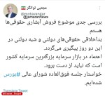 نمایندگان مجلس خواستار جلسه فوق‌العاده شورای عالی ‎بورس شدند.