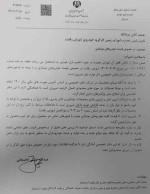 نامه وزارت صمت به شورای رقابت‌‌‌‌‏: قیمت خودروهای مونتاژی بازنگری شود.