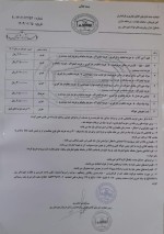 هزینه تخلیه، بارگیری، ثبت سیستم، آهن آلات برای سال ۱۴۰۲ هر کیلو ۲۲۰ تومان مقرر شد.