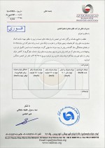 مکاتبه انجمن فولاد با شرکتهای فولادی برای اعلام میزان برق مصرفی مورد نیاز با قید فوریت.