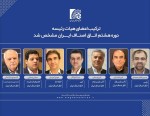 لیست اعضای جدید هیئت رئیسه اتاق اصناف ایران اعلام شد.
