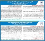 مجمع عمومی کچاد 7 تیرماه برگزار می شود.