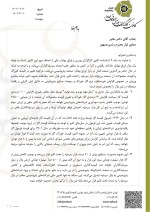 درخواست بازبینی و ابطال نرخ خوراک پتروشیمی دبیرکل کانون کارگزاران بورس از معاون اول رئیس جمهور.