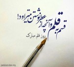 درود، با ما همراه باشید با جدیدترین اخبار لحظه ای 14 تیرماه 1402.