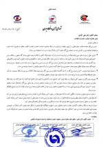 اعتراض شورای آهن و فولاد به گرانی صد درصدی نرخ گاز صنعت فولاد.