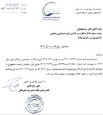 نامه مخبر در خصوص ماجرای جنجالی نرخ گاز ابلاغ شد.