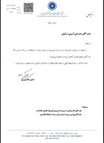 محمدعلی کریمی ابرقویی مشاور ارتباطات و رسانه ‎رییس اتاق بازرگانی ایران شد