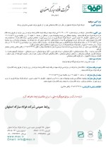 آگهی مزایده فروش عمومی اقلام ضایعاتی فولاد مبارکه