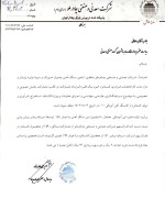 رونمایی چادرملو از قرارداد مشارکت در تامین سنگ‌آهن