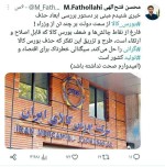 دستور بررسی ابعاد حذف بورس کالا توسط چند وزیر در دولت !