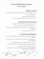 رای مثبت ۳ وزارتخانه به بورس کالا