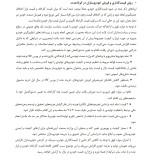 راهکار کوتاه‌مدت مرکز پژوهش‌های‌مجلس جهت عبور از بحران فعلی در خودرو