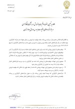 ایجاد سقف ارزش تعهدات حاصل از موقعیتهای باز پوشش داده نشده در سطح کارگزار