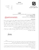 اجرای مصوبه عوارض صادراتی متوقف شد.