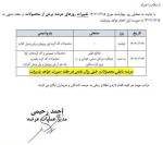 زمان‌بندی جدید عرضه در بورس کالا