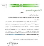 بخشنامه مالیاتی سامانه مودیان: 268/39037 تاریخ :1402/06/12