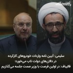 آیین نامه واردات خودروهای کارکرده در دالان‌های دولت تاب می‌خورد