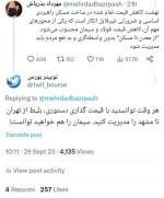 کنایه به مهرداد بذرپاش در مورد عواقب قیمت گذاری دستوری