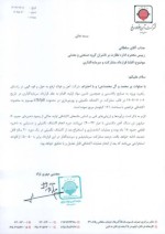 عقد قرارداد سرمایه گذاری فولاد ارفع