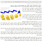 دارایی شرکت‌های دولتی دارای زیان انباشته تجدید ارزیابی می‌شود