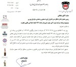 افزایش سرمایه ذوب آهن در راه است