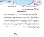 کاهش 741 میلیارد تومانی هزینه خوراک  پتروشیمی اصفهان⁩