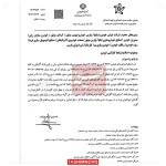 محدودیت گارانتی خودرو به زیر ۲ سال لغو شد