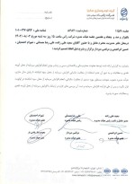 کنار رفتن افزایش سرمایه از آورده نقدی و شروع روند افزایش سرمایه از سود انباشته