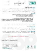 مناقصه عمومی خرید تجهیزات کابین جرثقیل نورد سرد فولاد مبارکه