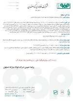 مزایده واگذاری بوفه‌های فولاد سبا جهت اجاره