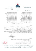 شرکت ملی پتروشیمی بخشنامه خوراک ۴۸۸۱ تومانی را به مجتمع‌های پتروشیمی ابلاغ کرد
