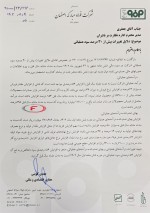 دلایل تغییرات بیش از 30% سود عملیاتی فولاد مبارکه