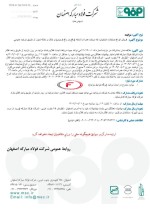 مزایده عمومی فروش انواع ضایعات خاک و نخاله نسوز فولاد مبارکه