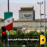 نگرانی فولاد مبارکه از محدودیت های گاز