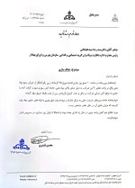 شفاف‌سازی شپنا درباره حریق در پالایشگاه