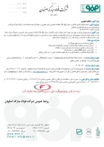 مناقصه عمومی انجام عملیات تامین مکانیزم و حمل و نقل کالای فولاد مبارکه