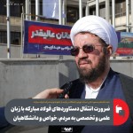 ضرورت انتقال دستاوردهای فولاد مبارکه با زبان علمی و تخصصی به مردم، خواص و دانشگاهیان