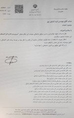 سرپرست اداره کل اکتشاف وزارت صمت مشخص شد