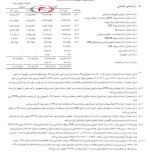 آیا شرکت‌های ارائه کننده خدمات اینترنت، سود بیشتری خواهند ساخت و قیمت سهام آنها رشد خواهد کرد؟